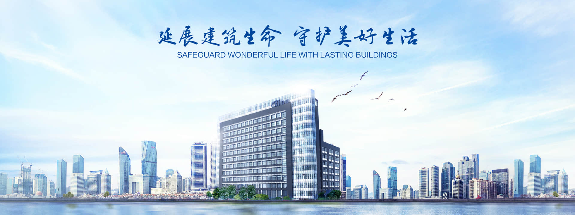 福州科顺防水工程有限公司